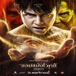Nonton Streaming Necromancer 2020 Subtitle Indonesia Online kebioskop21