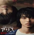 Nonton Drama Alice in Borderland Subtitle Indonesia Poster