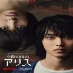 Nonton Drama Alice in Borderland Subtitle Indonesia Online kebioskop21