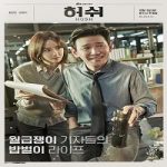 Nonton Drama Korea Hush 2020 Subtitle Indonesia Online kebioskop21
