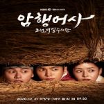 Nonton Drama Royal Secret Agent Subtitle Indonesia Online kebioskop21