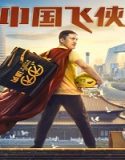 Nonton Film Chinese Fighting Man 2020 Subtitle Indonesia Poster