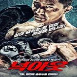 Nonton Film Knockout 2020 Subtitle Indonesia Online kebioskop21
