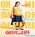 Nonton Film More Than Family 2020 Subtitle Indonesia Poster