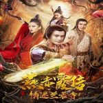 Nonton Film Story of Yan Chixia Love in Lan Ruo Temple 2020 Sub Indo Online kebioskop21