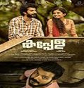 Nonton Movie Kappela 2020 Subtitle Indonesia Poster