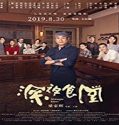 Nonton Movie Midnight Diner 2019 Subtitle Indonesia Poster