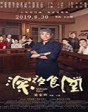 Nonton Movie Midnight Diner 2019 Subtitle Indonesia Poster