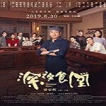 Nonton Movie Midnight Diner 2019 Subtitle Indonesia Online kebioskop21