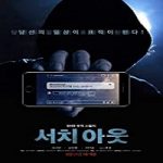 Nonton Movie Search Out 2020 Subtitle Indonesia Online kebioskop21