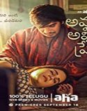 Streaming Film Amaram Akhilam Prema 2020 Subtitle Indonesia Poster
