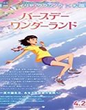 Streaming Film Birthday Wonderland 2019 Subtitle Indonesia Poster