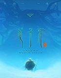 Streaming Film Legend of Deification 2020 Subtitle Indonesia Poster
