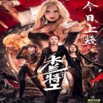 Nonton Streaming Film Mulan Angels 2 Treasure Map 2020 Subtitle Indonesia Online kebioskop21
