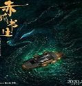 Nonton Streaming Soul Snatcher 2020 Subtitle Indonesia Poster