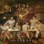 Nonton Drama Marriage Lyrics and Divorce Music Subtitle Indonesia Online kebioskop21
