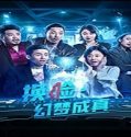 Nonton Film Dream About Face Change Comes True 2021 Sub Indonesia Poster