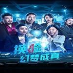 Nonton Film Dream About Face Change Comes True 2021 Sub Indonesia Online kebioskop21