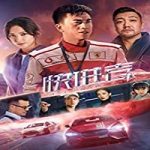 Nonton Film Fast Forward 2020 Subtitle Indonesia Online kebioskop21