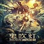Nonton Film Mojin Mysterious Treasure 2020 Subtitle Indonesia Online kebioskop21