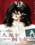 Nonton Film The Woman Who Keeps a Murderer 2019 Subtitle Indonesia Poster