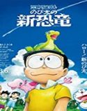 Nonton Movie Doraemon Nobitas New Dinosaur 2020 Sub Indonesia Poster