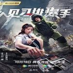 Nonton Movie Duty Exchange 2020 Subtitle Indonesia Online kebioskop21