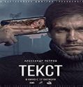 Nonton Movie Text 2019 Subtitle Indonesia Poster