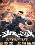 Nonton Movie The City of Kungfu 2019 Subtitle Indonesia Poster