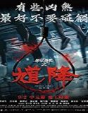 Nonton Movie The Rope Curse 2 2020 Subtitle Indonesia Poster
