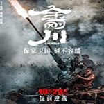 Nonton Movie The Sacrifice 2020 Subtitle Indonesia Online kebioskop21