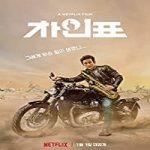 Nonton Streaming What Happened to Mr Cha 2021 Subtitle Indonesia Online kebioskop21