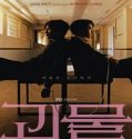 Nonton Drama Beyond Evil Subtitle Indonesia Poster