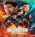Nonton Film The Rescue 2020 Subtitle Indonesia Poster