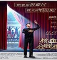 Nonton Movie Find Your Voice 2020 Subtitle Indonesia Poster