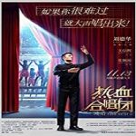 Nonton Movie Find Your Voice 2020 Subtitle Indonesia Online kebioskop21