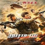 Nonton Movie Heroes Return 2021 Subtitle Indonesia Online kebioskop21