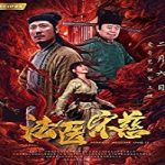 Nonton Streaming Forensic Medicine Song Ci 2020 Subtitle Indonesia Online kebioskop21