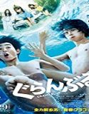 Nonton Streaming Grand Blue 2020 Subtitle Indonesia Poster