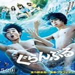 Nonton Streaming Grand Blue 2020 Subtitle Indonesia Online kebioskop21