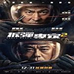Nonton Streaming Shock Wave 2 (2020) Subtitle Indonesia Online kebioskop21