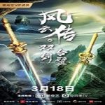Nonton Streaming The Swords of Storm 2020 Subtitle Indonesia Online kebioskop21