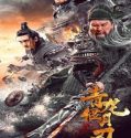 Streaming Film Green Dragon Crescent Blade 2021 Subtitle Indonesia Poster