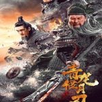 Streaming Film Green Dragon Crescent Blade 2021 Subtitle Indonesia Online kebioskop21