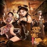 Streaming Film The Queen of Kung Fu 2020 Subtitle Indonesia Online kebioskop21