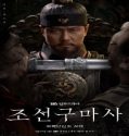 Nonton Drama Joseon Exorcist 2021 Subtitle Indonesia Poster