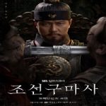 Nonton Drama Joseon Exorcist 2021 Subtitle Indonesia Online kebioskop21