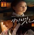 Nonton Drama Must You Go 2021 Subtitle Indonesia Poster