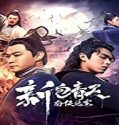 Nonton Film Justice Bao The Myth of Zhanzhao 2020 Sub Indonesia Poster