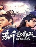 Nonton Film Justice Bao The Myth of Zhanzhao 2020 Sub Indonesia Poster